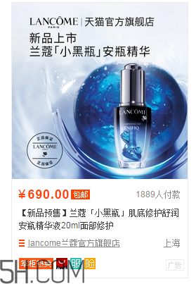 蘭蔻小黑瓶安瓶精華液多少錢？蘭蔻小黑瓶怎么用效果好？