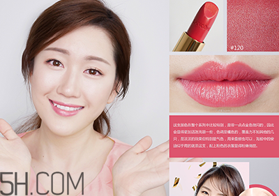 蘭蔻120口紅多少錢一支？人手一支的女神色
