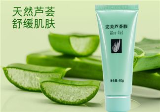 完美蘆薈膠保質(zhì)期多久？爛臉時(shí)期的必備護(hù)膚品