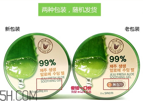 蘆薈膠可以去痘印嗎？買得鮮蘆薈膠還是自然樂(lè)園蘆薈膠