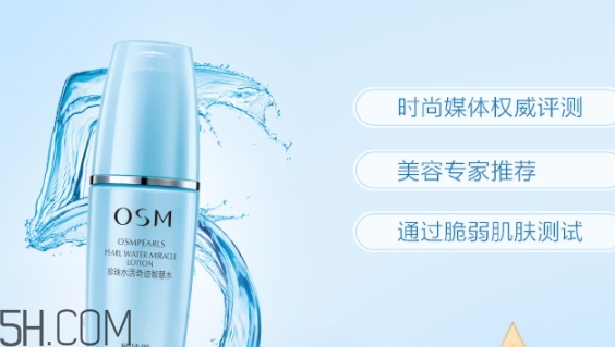 歐詩漫珍珠智慧水價(jià)格 你還沒有入手嗎？