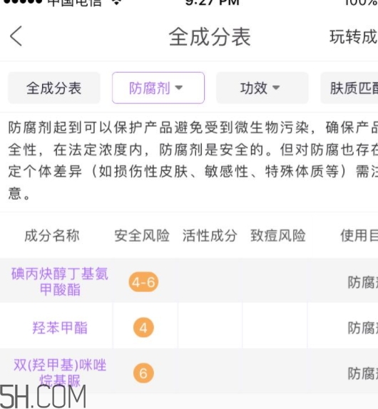 歐詩漫珍珠智慧水價(jià)格 你還沒有入手嗎？