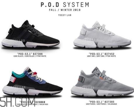 adidas pod s3.1什么時候發(fā)售_多少錢？