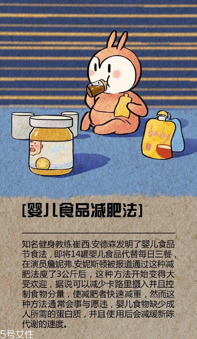 蘆薈膠囊能減肥嗎？九種奇葩的減肥方法
