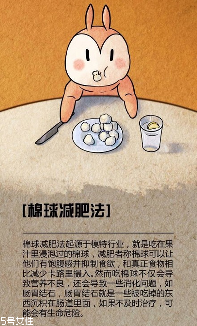 蘆薈膠囊能減肥嗎？九種奇葩的減肥方法