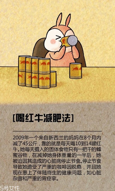 蘆薈膠囊能減肥嗎？九種奇葩的減肥方法