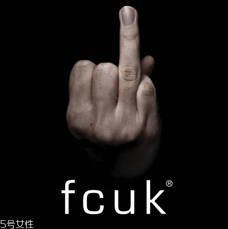 fcuk是什么牌子？一個(gè)第一眼肯定會(huì)看錯(cuò)的品牌