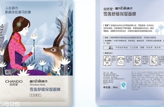 自然堂雪蓮舒緩保濕面膜怎么用？敷完之后記得清洗