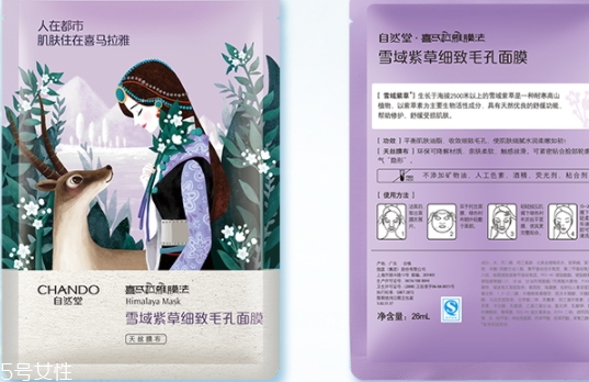 自然堂雪域紫草面膜怎么用？收縮毛孔平衡油脂的面膜