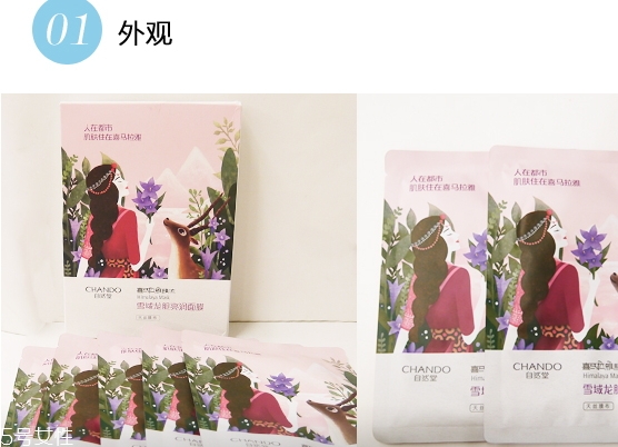 自然堂雪域龍膽面膜怎么樣？來自雪域龍膽草的珍貴成分