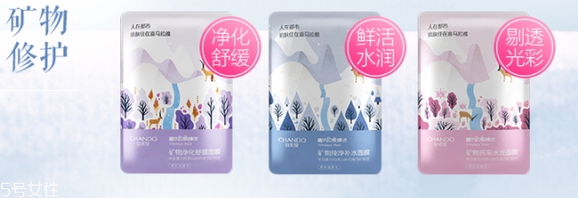 自然堂礦物面膜哪款好？分為亮采純凈凈化系列