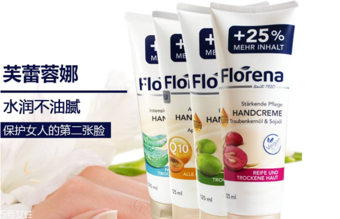 florena護(hù)手霜多少錢？便宜大碗的護(hù)手霜