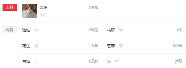 油角的皮要怎樣才松脆？關(guān)鍵看火候和時間