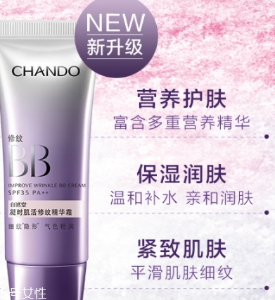 自然堂bb霜怎么樣？哪款更值得入手呢？