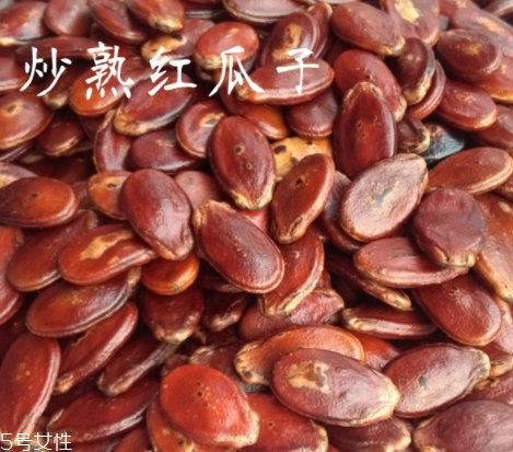 紅瓜子多少錢(qián)一斤？產(chǎn)量不高更加珍貴