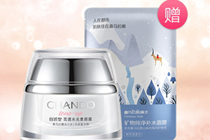 自然堂面霜哪款好用？從不同系列適合的膚質(zhì)介紹