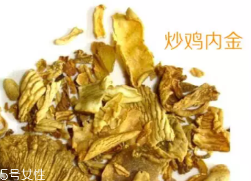 雞內(nèi)金有哪些功效？消除結(jié)石的一把好手