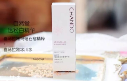 自然堂精華液怎么打開？來說說我的使用心得