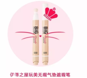 2018遮瑕筆什么牌子好？八款遮瑕筆趕走痘痘黑眼圈