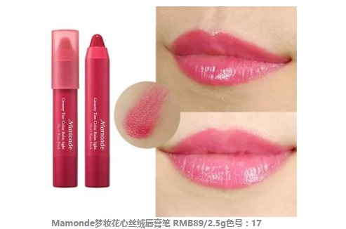 2018開年爆款色莓果紫，怎么涂更美？