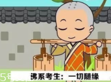 佛系學(xué)生怎么治？多點(diǎn)幽默多點(diǎn)愛(ài)