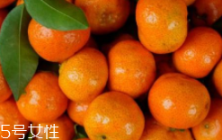 吃橘子為什么臉變黃呢？橘黃癥很快會(huì)恢復(fù)