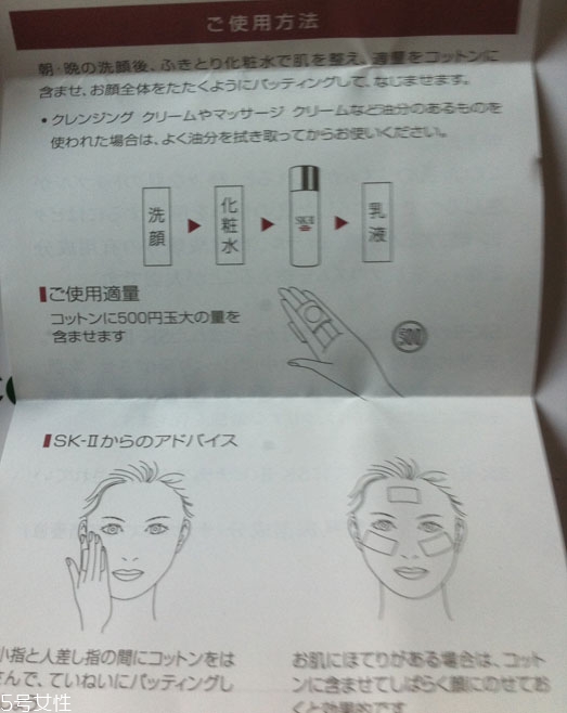 sk2男士神仙水多少錢一瓶？sk2男士神仙水與女士區(qū)別