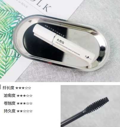 2018國(guó)產(chǎn)睫毛膏哪個(gè)牌子好？國(guó)牌完爆日韓歐美睫毛膏