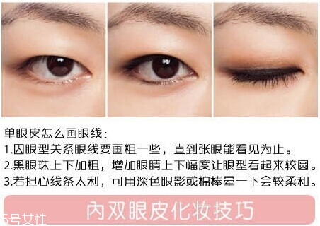 2018最流行的眼線畫法有幾種？新手最容易犯的眼線誤區(qū)