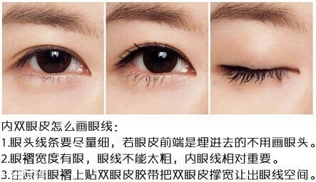 2018最流行的眼線畫法有幾種？新手最容易犯的眼線誤區(qū)