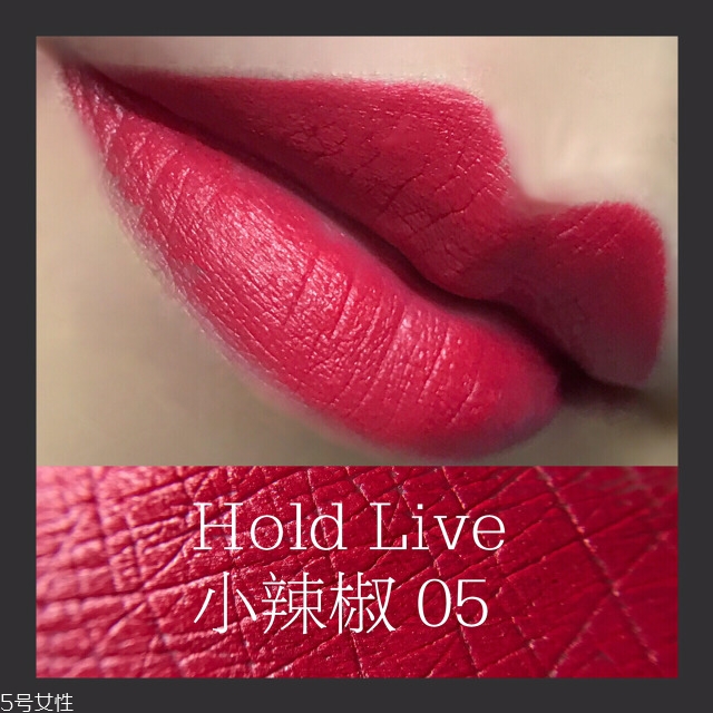 hold live口紅好用嗎？沒有入的美少女們趕緊下手