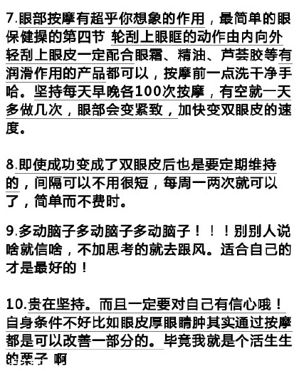 內雙如何自然的變成雙眼皮？內雙和單眼皮的區(qū)別