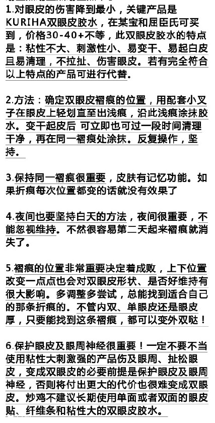內雙如何自然的變成雙眼皮？內雙和單眼皮的區(qū)別