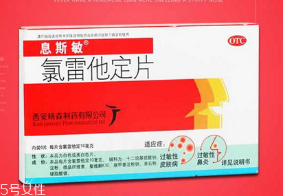 息斯敏兒童可以吃嗎？兒童用藥需慎重