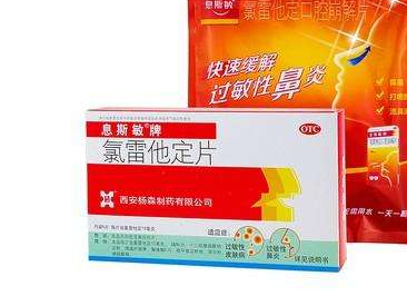 息斯敏又叫什么藥名？這個(gè)名字你肯定不知道