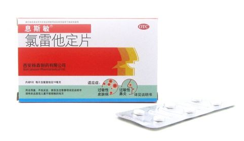 息斯敏孕婦可以吃嗎？孕婦慎服息斯敏