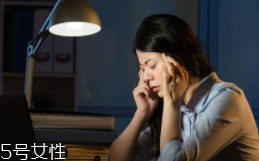 熬夜長膘什么原因？疲勞使人食欲大開