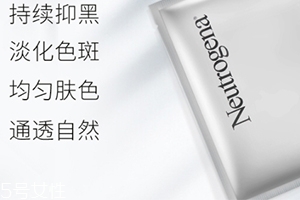 露得清美白淡斑面膜怎么用？要敷多長(zhǎng)時(shí)間
