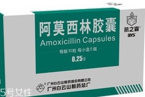 阿莫西林會(huì)引起霉菌嗎？阿莫西林遵醫(yī)囑服用