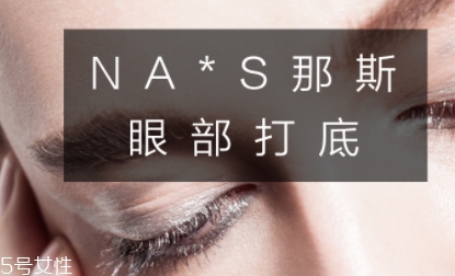 眼部打底有什么用？用和不用有區(qū)別