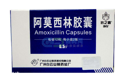 阿莫西林會(huì)引起霉菌嗎？阿莫西林遵醫(yī)囑服用