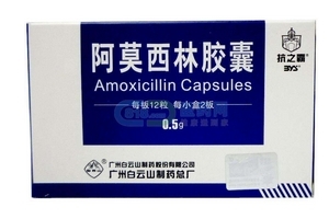 阿莫西林能治腎炎嗎？阿莫西林對腎炎有一定作用