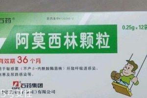 阿莫西林能治發(fā)燒嗎？看是什么引起的發(fā)燒