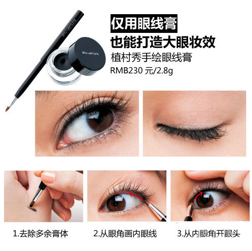 化眼妝應(yīng)注意什么？3款大眼妝無敵放大雙眼