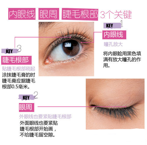 單眼皮怎么化大眼妝？媲美開眼角的大眼妝