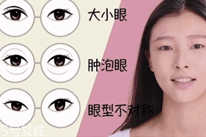 腫泡眼如何畫出高級(jí)眼妝？3步變俏麗眼眸