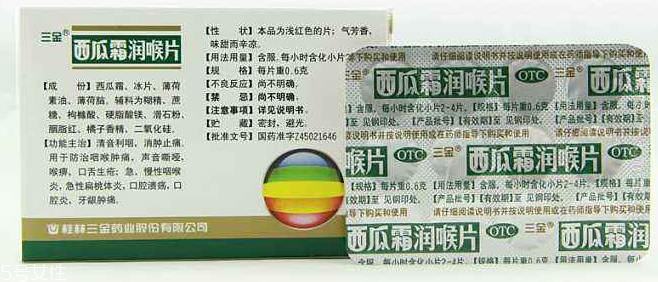 西瓜霜可以噴鼻子嗎？西瓜霜不可亂用