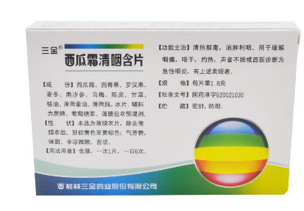 西瓜霜可以噴鼻子嗎？西瓜霜不可亂用