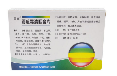 西瓜霜潤喉片哺乳期可以吃嗎？哺乳期最好不吃藥品