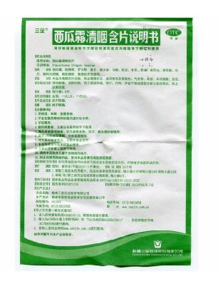 西瓜霜對咽喉炎有用嗎？咽喉炎緩解方法